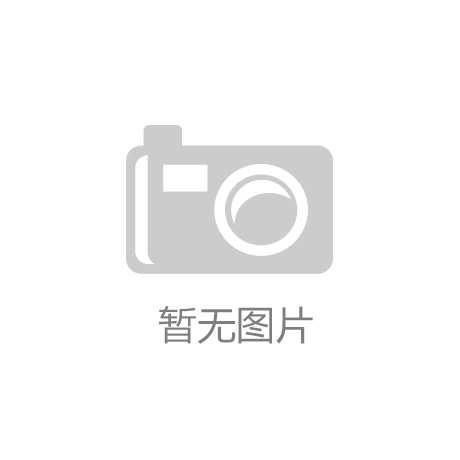 半岛·综合体育(中国)官方网站-登录入口北京市某单位保洁服务项目公开招标公告
